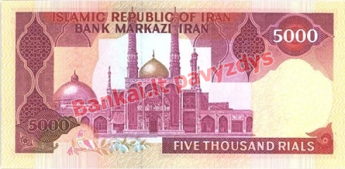 5000 Rialų banknoto galinė pusė