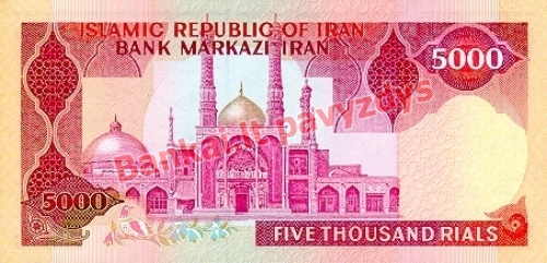 5000 Rialų banknoto galinė pusė