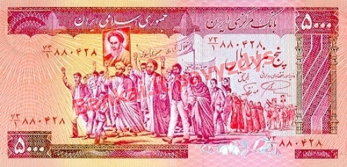 5000 Rialų banknoto priekinė pusė