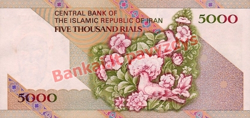 5000 Rialų banknoto galinė pusė