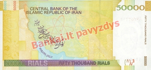 50000 Rialų banknoto galinė pusė