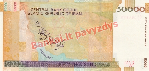 50000 Rialų banknoto galinė pusė