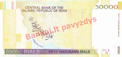 50000 Rialų banknoto galinė pusė