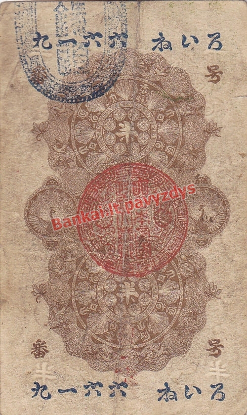 12 Jenų banknoto galinė pusė