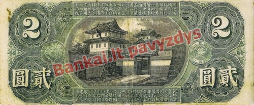 2 Jenų banknoto galinė pusė