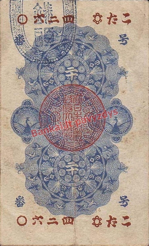 20 Senų banknoto galinė pusė