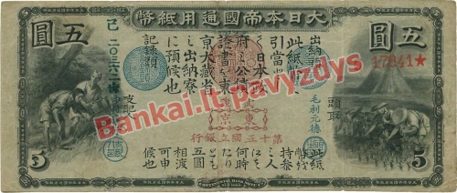 5 Jenų banknoto priekinė pusė