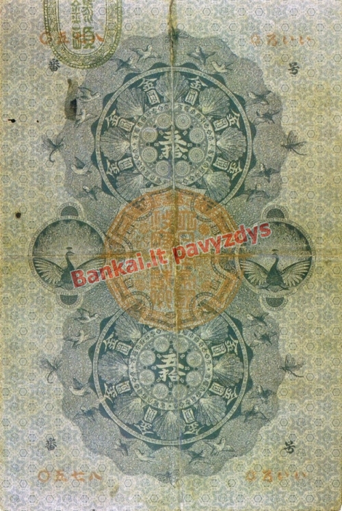 50 Jenų banknoto galinė pusė