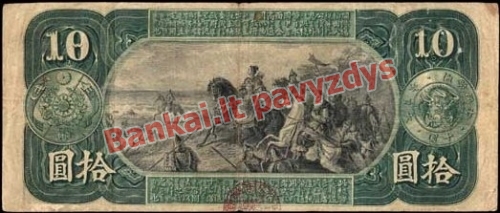 10 Jenų banknoto galinė pusė