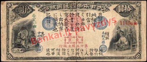 10 Jenų banknoto priekinė pusė