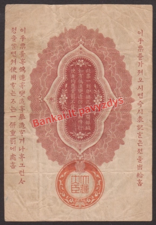 10 Senų banknoto galinė pusė