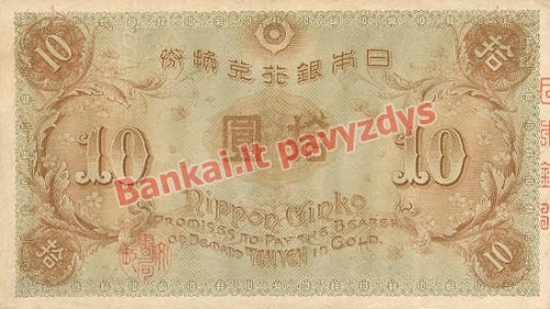 10 Jenų banknoto galinė pusė