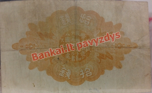 10 Senų banknoto galinė pusė