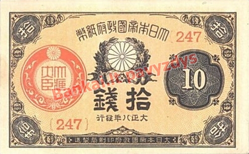 10 Senų banknoto priekinė pusė