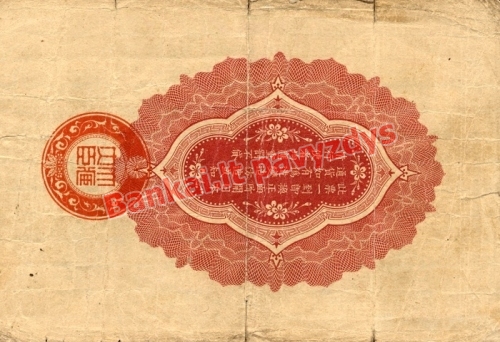 50 Senų banknoto galinė pusė