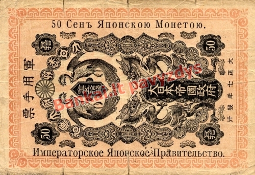 50 Senų banknoto priekinė pusė