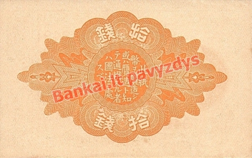 10 Senų banknoto galinė pusė