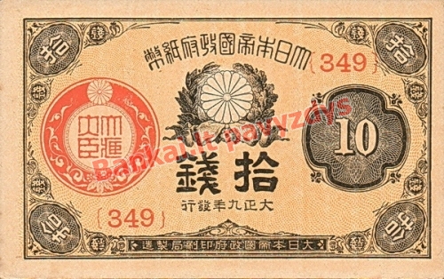 10 Senų banknoto priekinė pusė