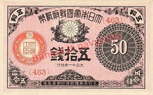 50 Senų banknoto priekinė pusė