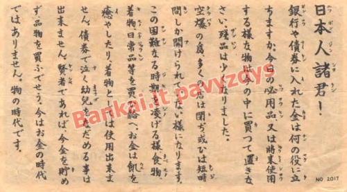 10 Jenų banknoto galinė pusė