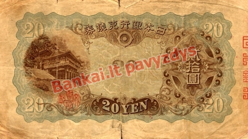 20 Jenų banknoto galinė pusė
