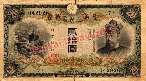 20 Jenų banknoto priekinė pusė