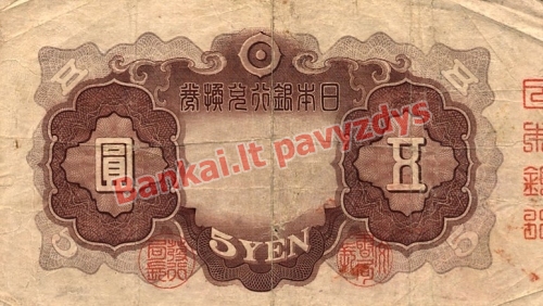 5 Jenų banknoto galinė pusė