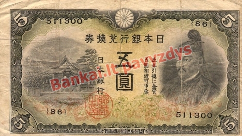 5 Jenų banknoto priekinė pusė