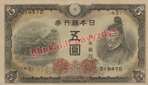 5 Jenų banknoto priekinė pusė