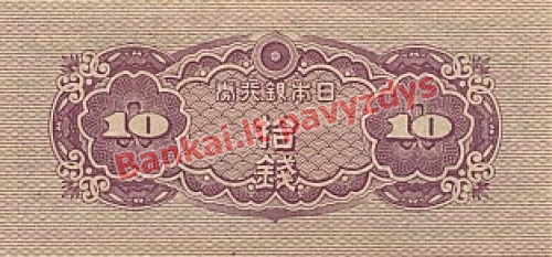 10 Senų banknoto galinė pusė