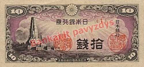 10 Senų banknoto priekinė pusė