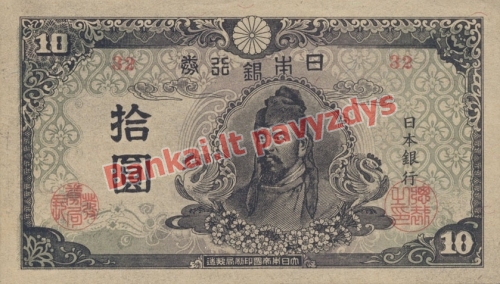 10 Jenų banknoto priekinė pusė