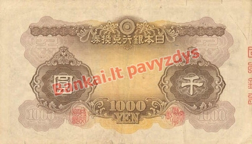 1000 Jenų banknoto galinė pusė