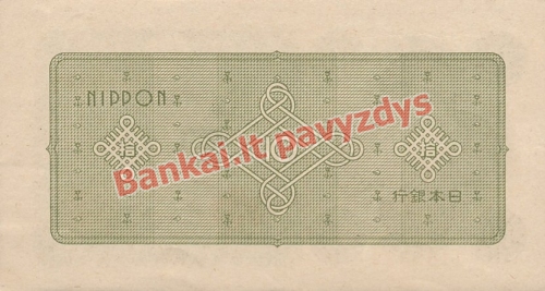 10 Jenų banknoto galinė pusė