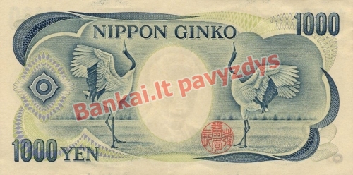 1000 Jenų banknoto galinė pusė