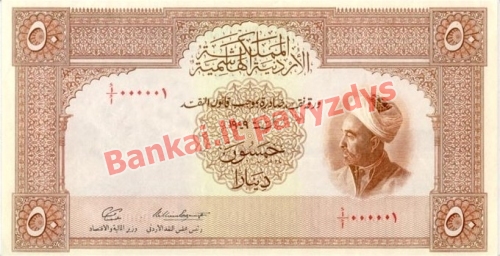 50 Dinarų banknoto priekinė pusė
