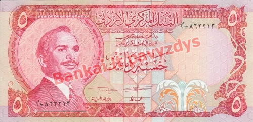 5 Dinarų banknoto priekinė pusė