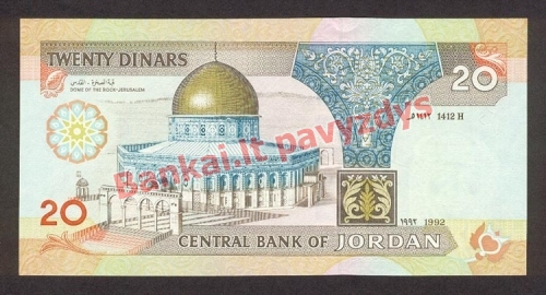 20 Dinarų banknoto galinė pusė
