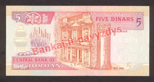 5 Dinarų banknoto galinė pusė