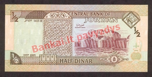 12 Dinarų banknoto galinė pusė