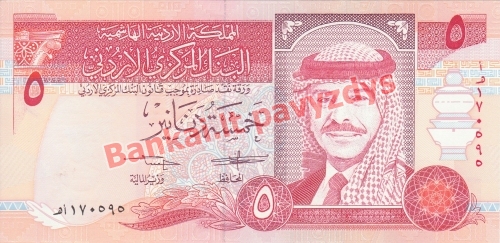 5 Dinarų banknoto priekinė pusė