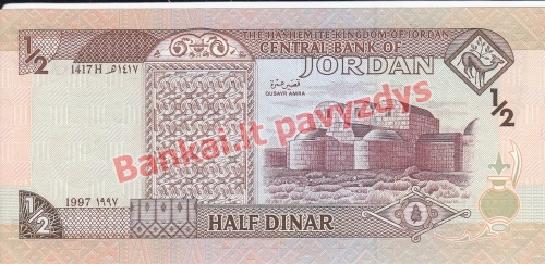 12 Dinarų banknoto galinė pusė