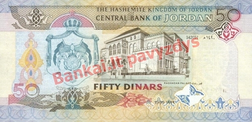 50 Dinarų banknoto galinė pusė