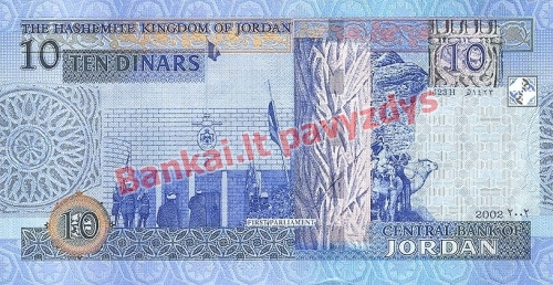10 Dinarų banknoto galinė pusė