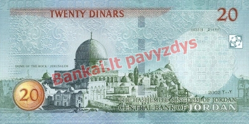 20 Dinarų banknoto galinė pusė