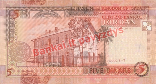 5 Dinarų banknoto galinė pusė