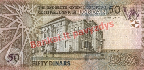 50 Dinarų banknoto galinė pusė
