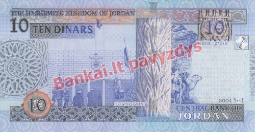 10 Dinarų banknoto galinė pusė