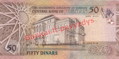 50 Dinarų banknoto galinė pusė
