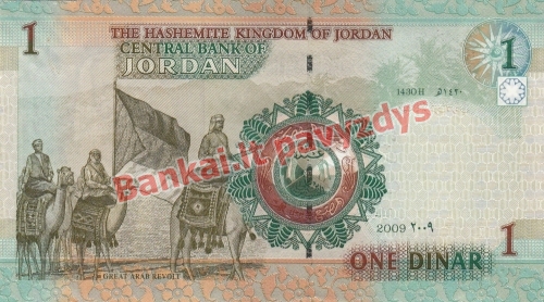 1 Dinaro banknoto galinė pusė